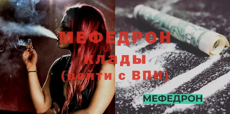 дарнет шоп  Константиновск  МЯУ-МЯУ mephedrone 